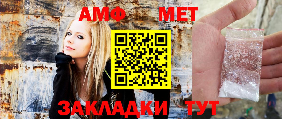 Амфетамин 98% Фурманов
