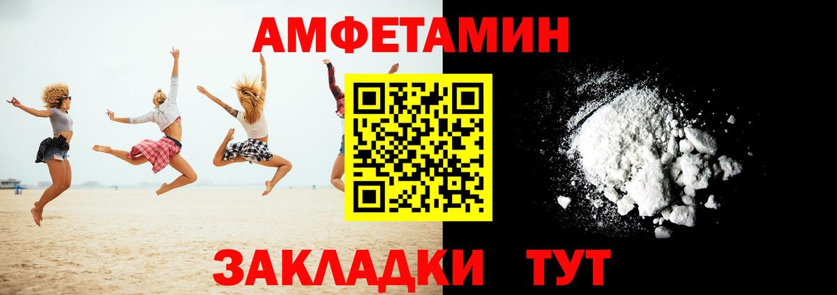 Фурманов  АМФ 97%  Амфетамин  Вход с VPN 