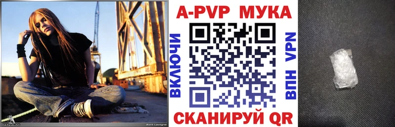 Alpha-PVP мука  Фурманов 