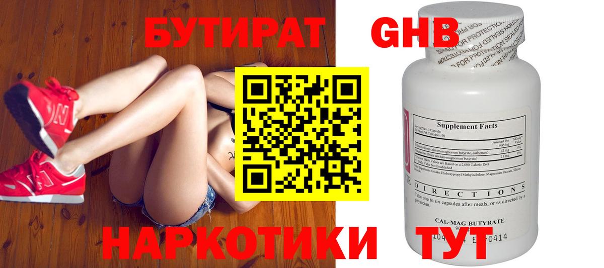 Бутират оксана Фурманов