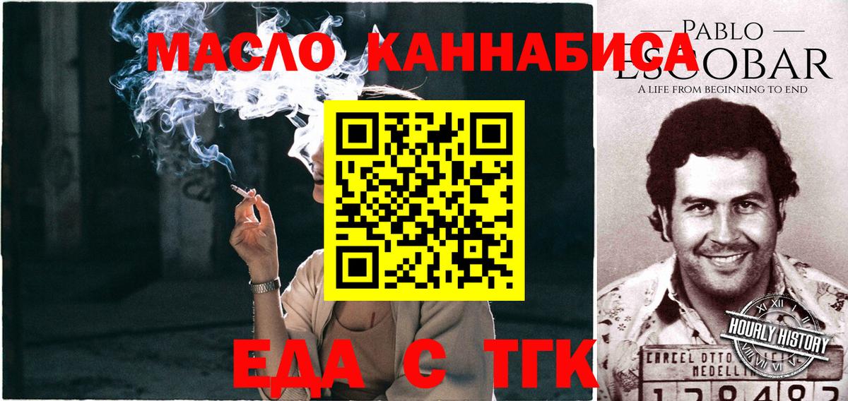 Cannafood марихуана  Вход с VPN  Фурманов 