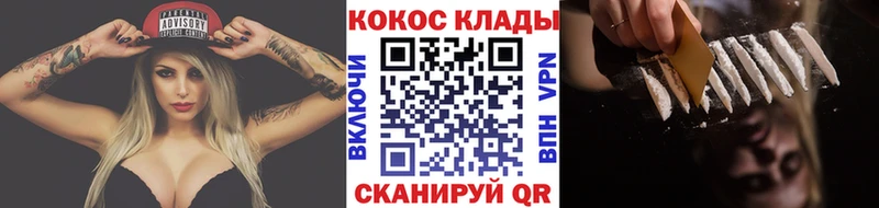 KRAKEN ссылки Фурманов Кокаин Перу где можно купить наркотик
