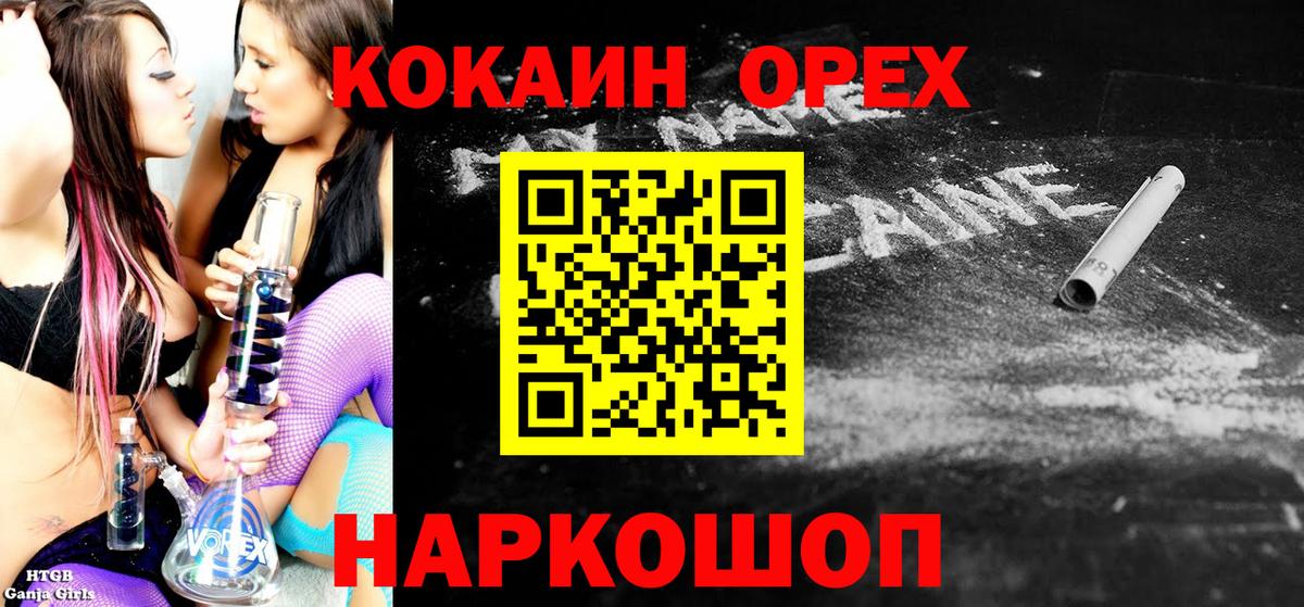COCAIN Columbia  Вход с VPN  Фурманов  Кокаин  КОКАИН Эквадор 
