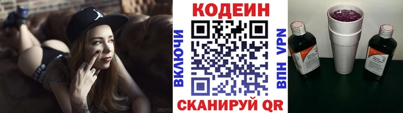 Codein Purple Drank Фурманов
