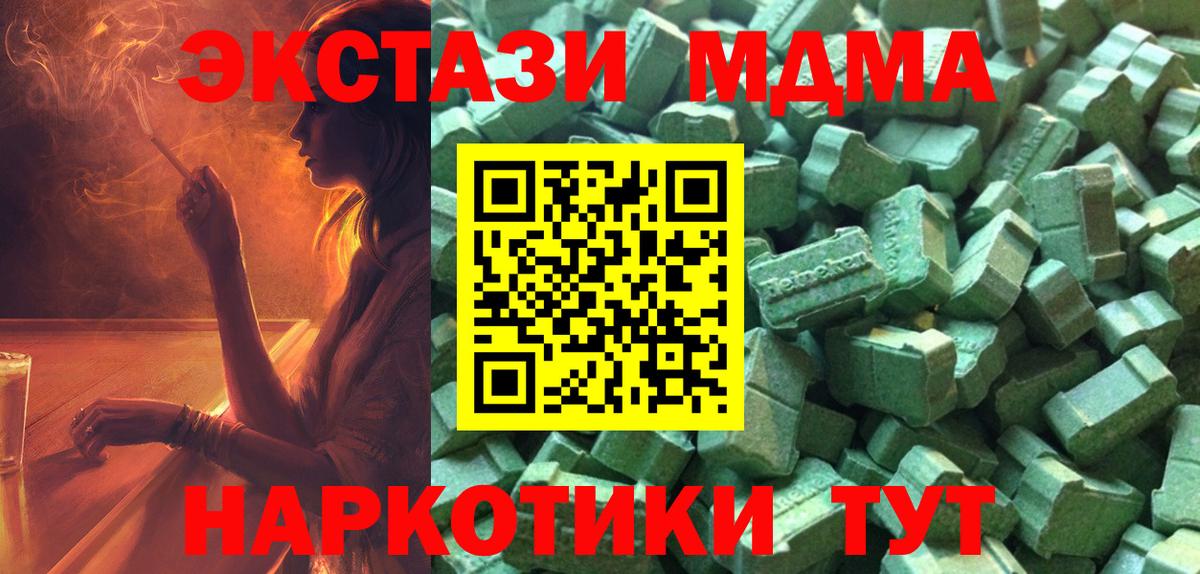 Экстази круглые  Вход с VPN  Ecstasy  закладки  Ecstasy таблы  Фурманов 