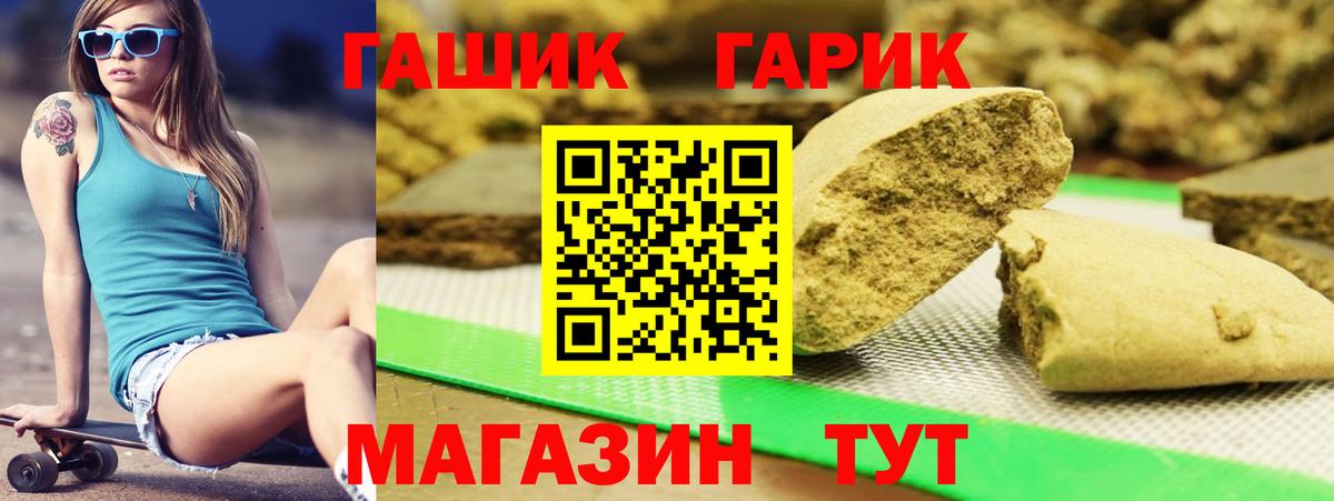 ГАШИШ гарик  ГАШИШ ice o lator  Вход с VPN  ГАШИШ  Фурманов 