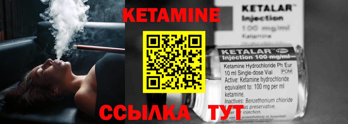 КЕТАМИН VHQ  Вход с VPN  Фурманов  Кетамин ketamine 