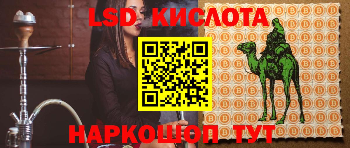 LSD-25 экстази ecstasy  ЛСД экстази кислота  Вход с VPN  Фурманов 
