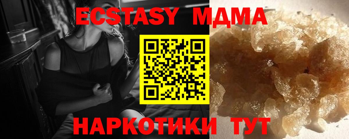 MDMA crystal  МДМА кристаллы  Фурманов  Вход с VPN 