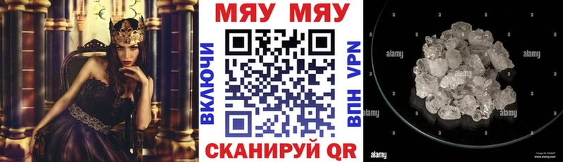 МЕФ кристаллы  Фурманов 
