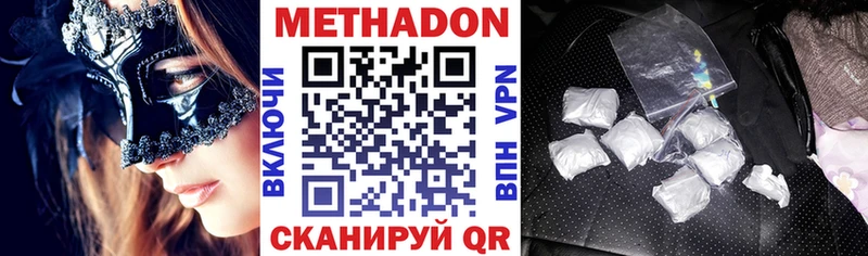 закладка  Фурманов  Метадон мёд 
