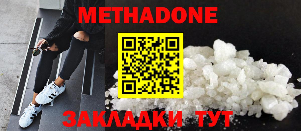 shop как зайти  Метадон белоснежный  Вход с VPN  Фурманов 