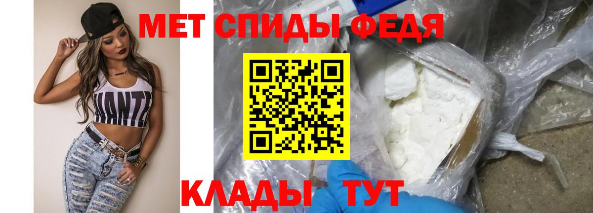 МЕТАМФЕТАМИН  Первитин кристалл  Вход с VPN  Фурманов  Первитин кристалл 